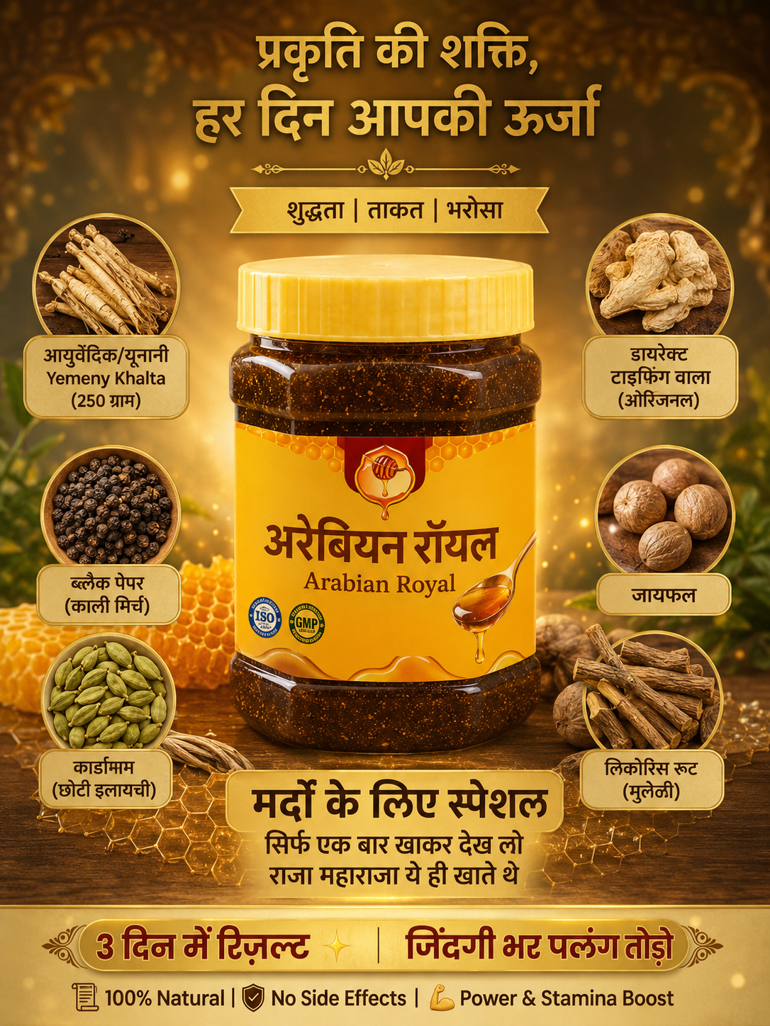 Arabian Royal | अरबियन रॉयल
